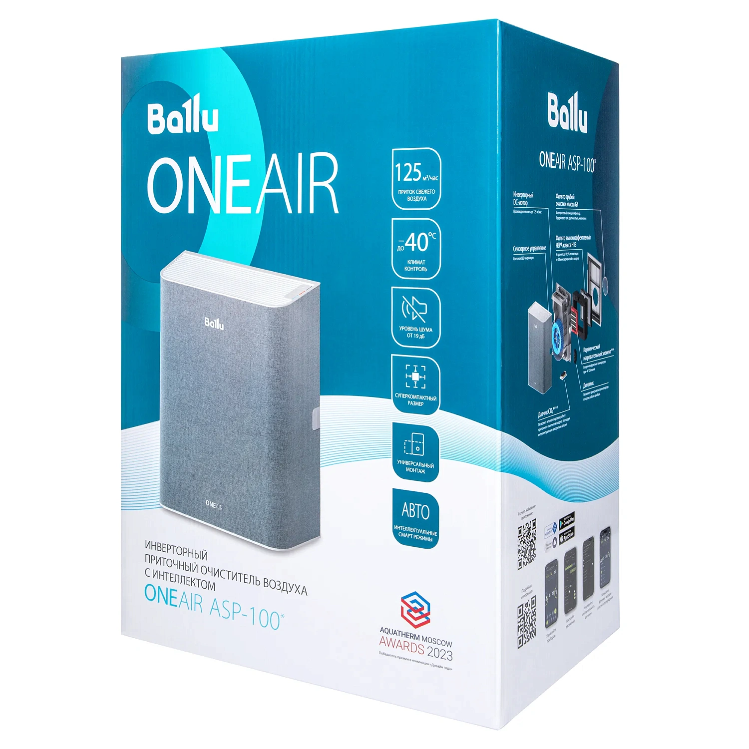 Очиститель воздуха приточный Ballu ONEAIR ASP-100 серый