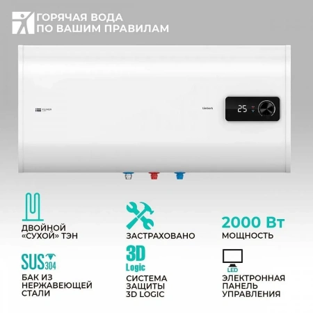 Накопительный водонагреватель Timberk Flumen SWH FSM8 100 H