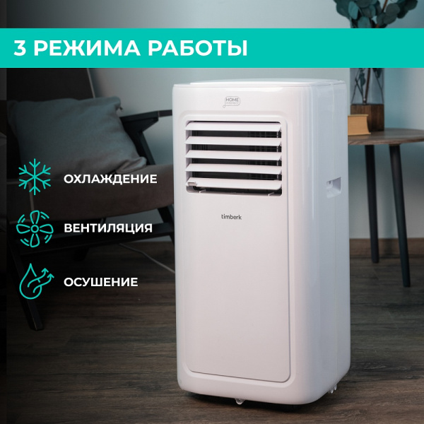 Мобильный кондиционер Timberk T-PAC09-P09E-WF
